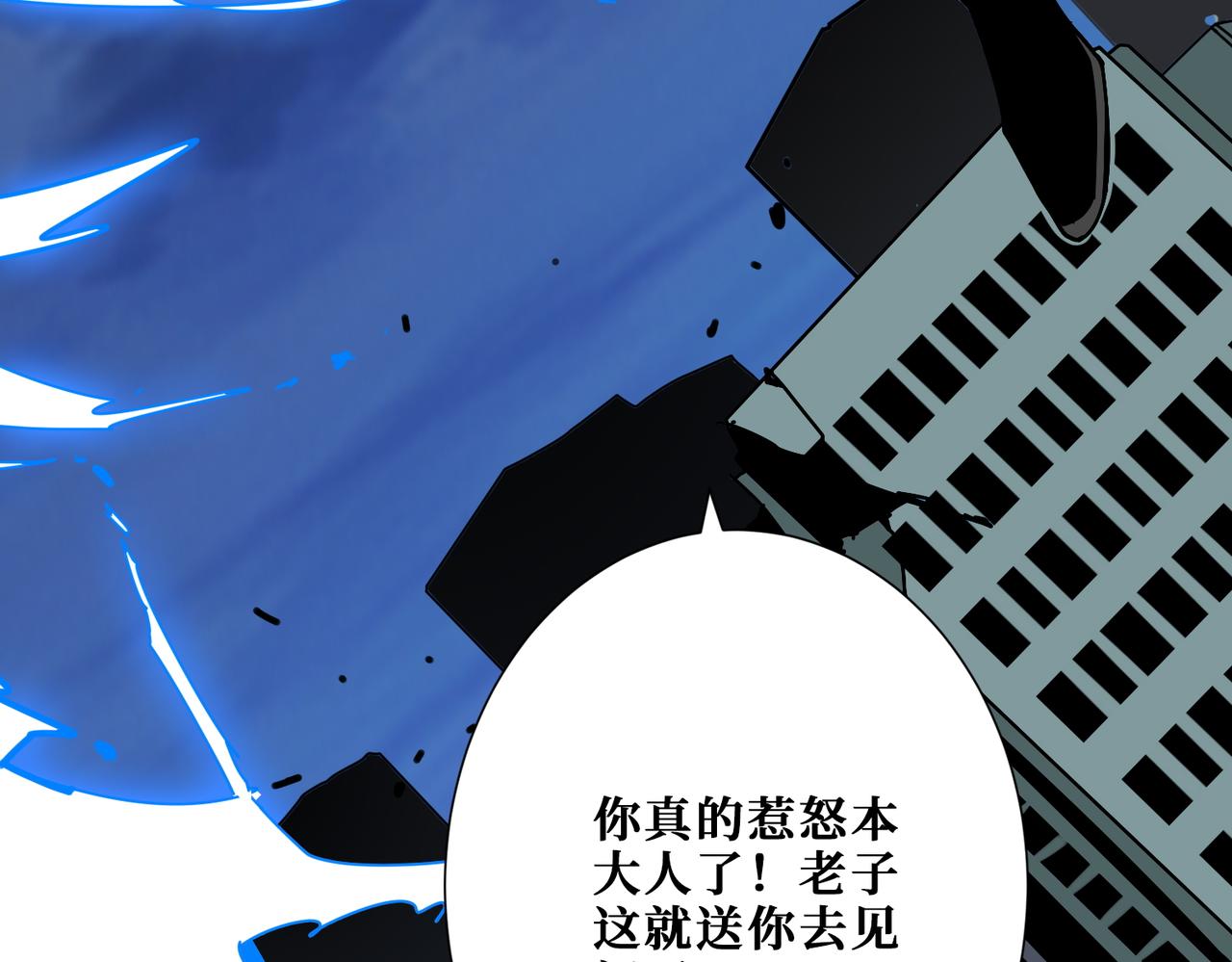 第364话他是传奇？51