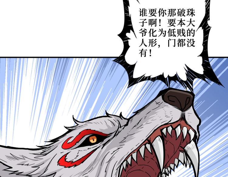 第216话 拜托你了76