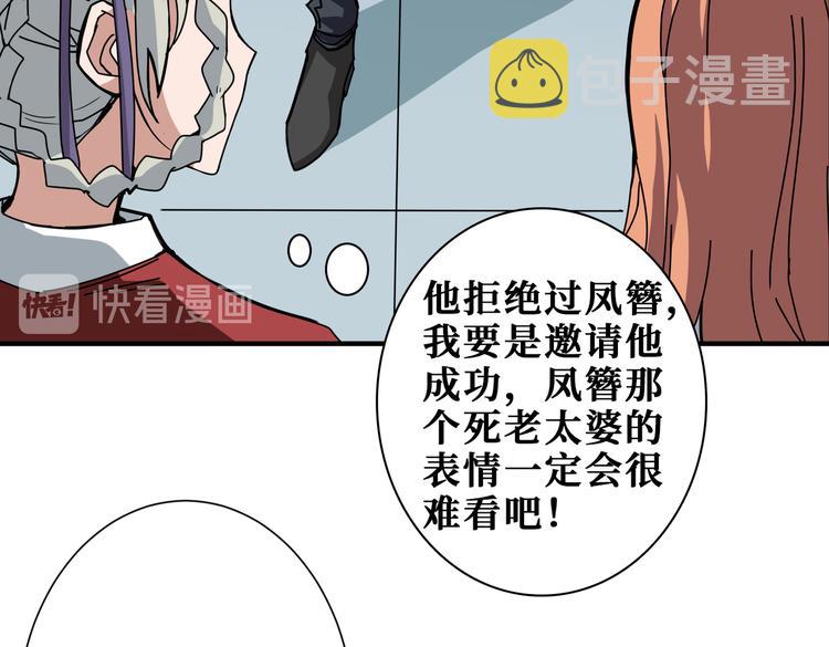 第248话 只要胆子大！48