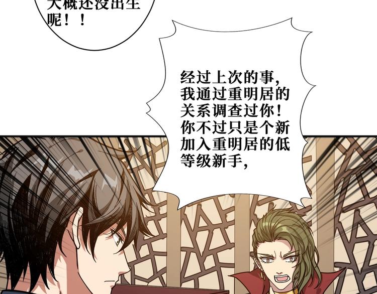 第180话 秘境5