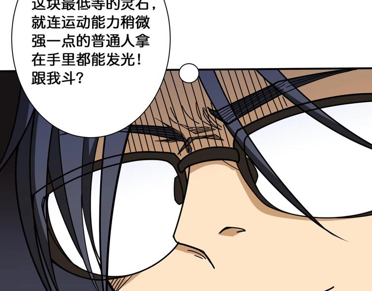 第116话 我的外挂套路我？68