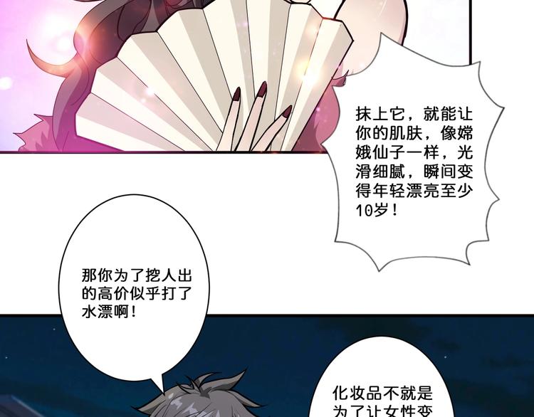 第73话 有他就能为所欲为73
