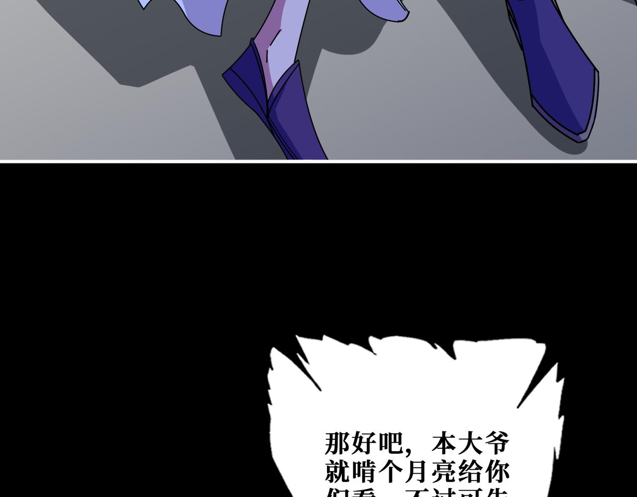 第3825话 狂热失控的仰慕者44