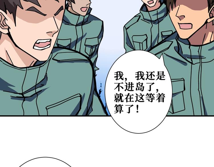 第198话 镇守者49