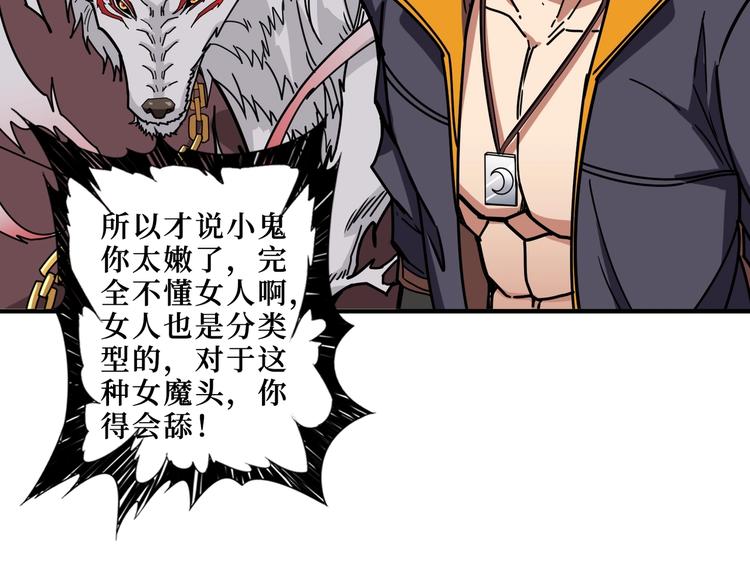 第214话 不肯见人的丫头52