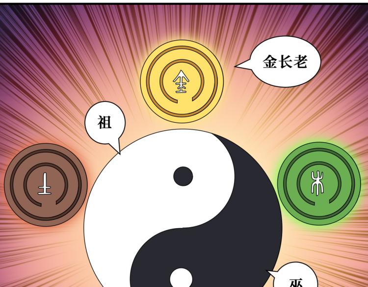 第263话 试炼开始108