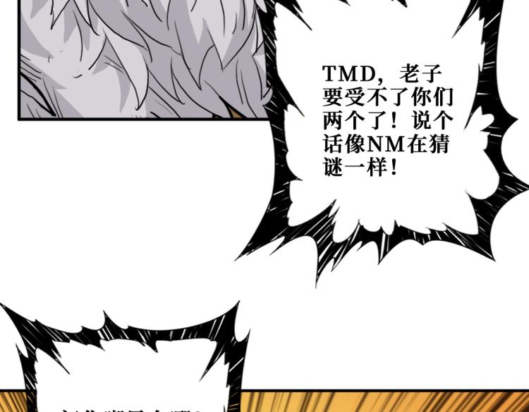 第256话 打架不如饮茶66