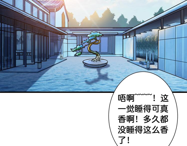 第92话 联手59
