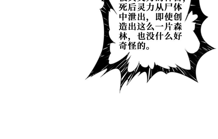 第265话 绝望之森24
