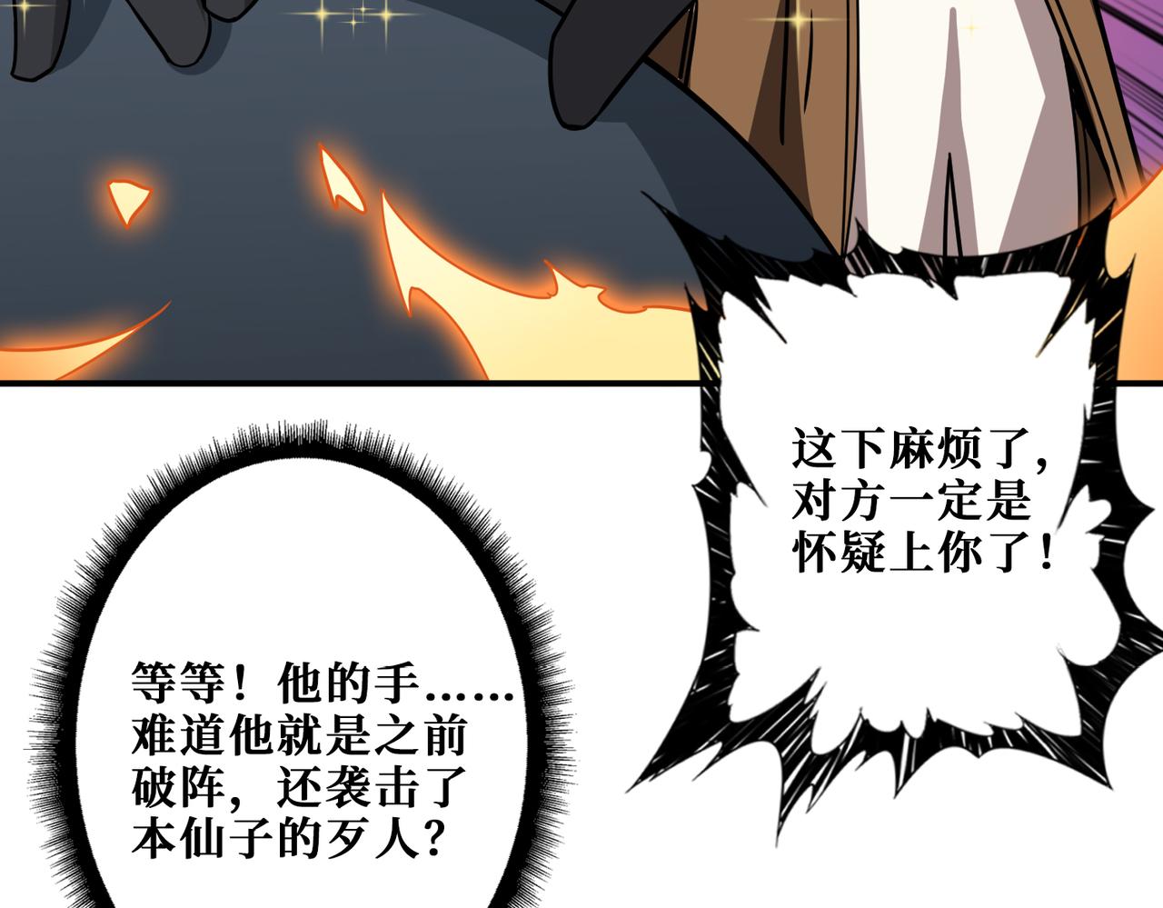 第344话 胜天半子12