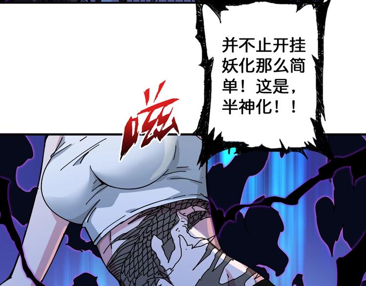 第79话 狗粉丝你撑住啊！75