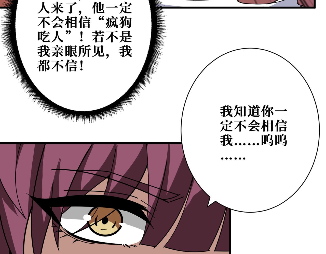 第357话一人一狗暴虐深山15