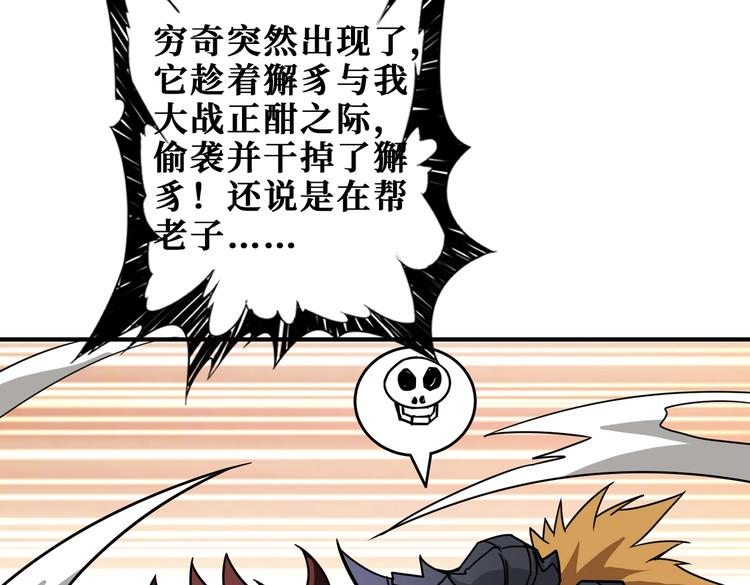 第238话 高手过招，招招有病50