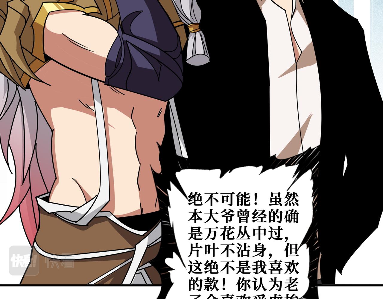 第3825话 狂热失控的仰慕者33