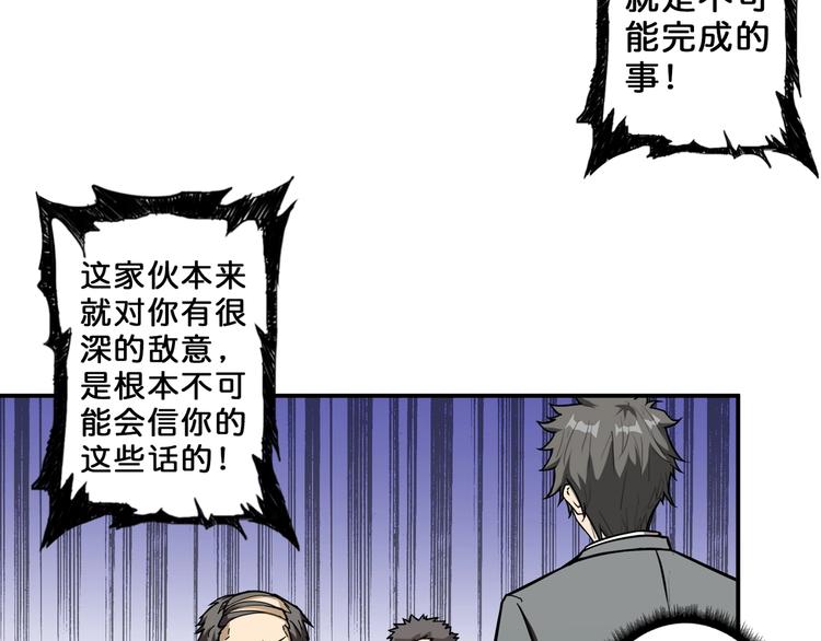 第55话 邪气侵蚀86