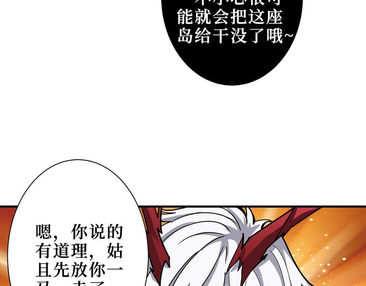 第210话 小丑竟是我自己？24