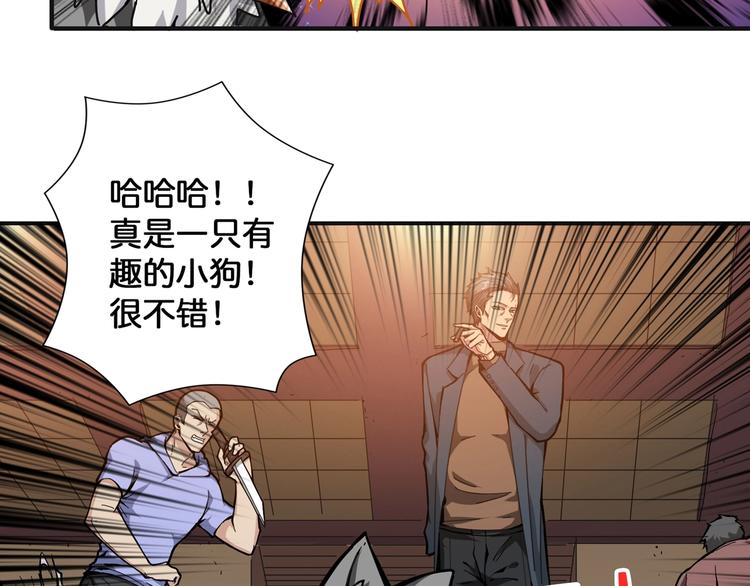 第102话 你想变强吗?20