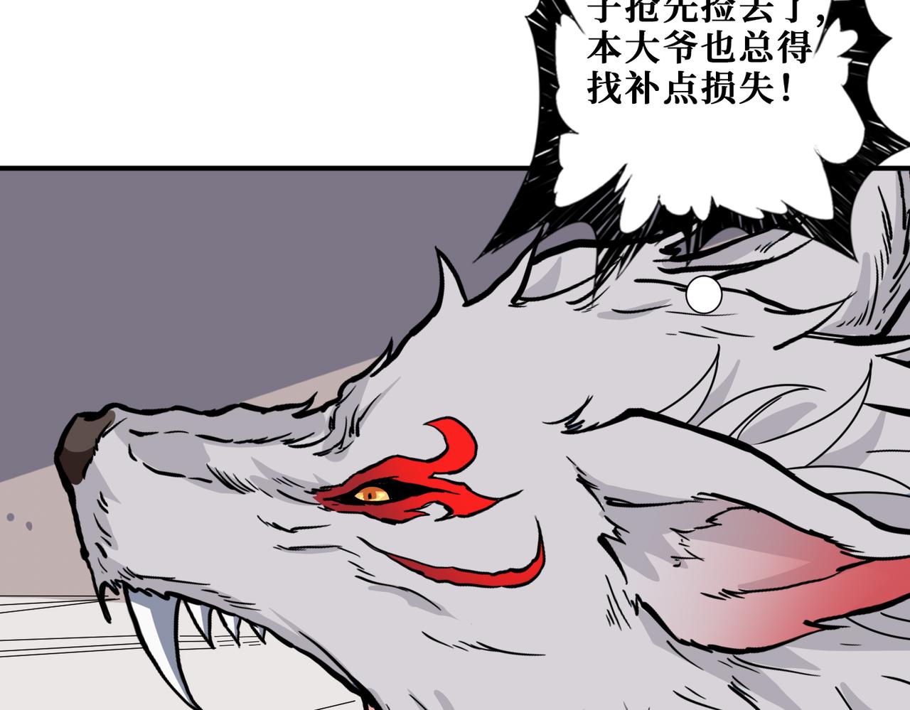 第340话 我与大妖的结晶115