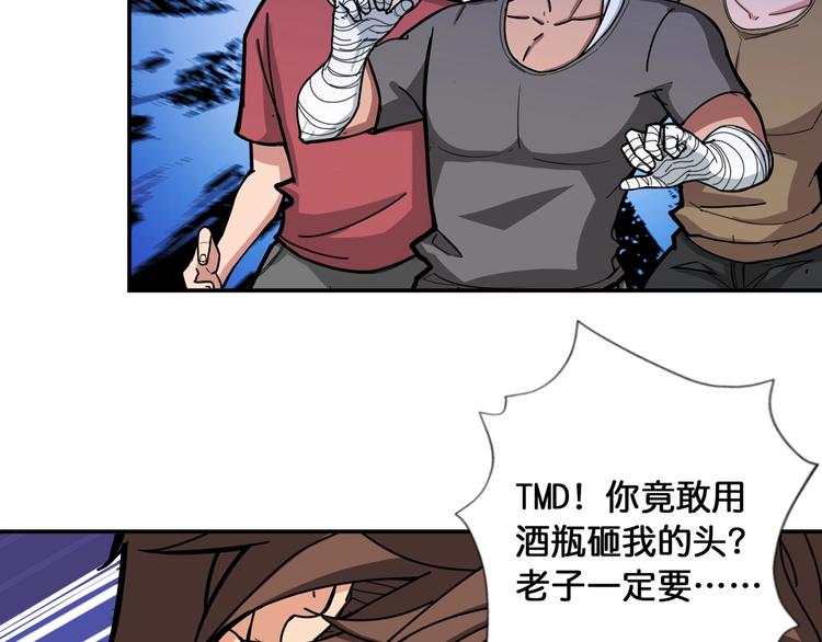 第106话 你这蝼蚁想搞我？5
