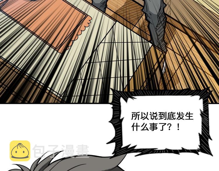 第131话 傻狗我们就要发财啦78