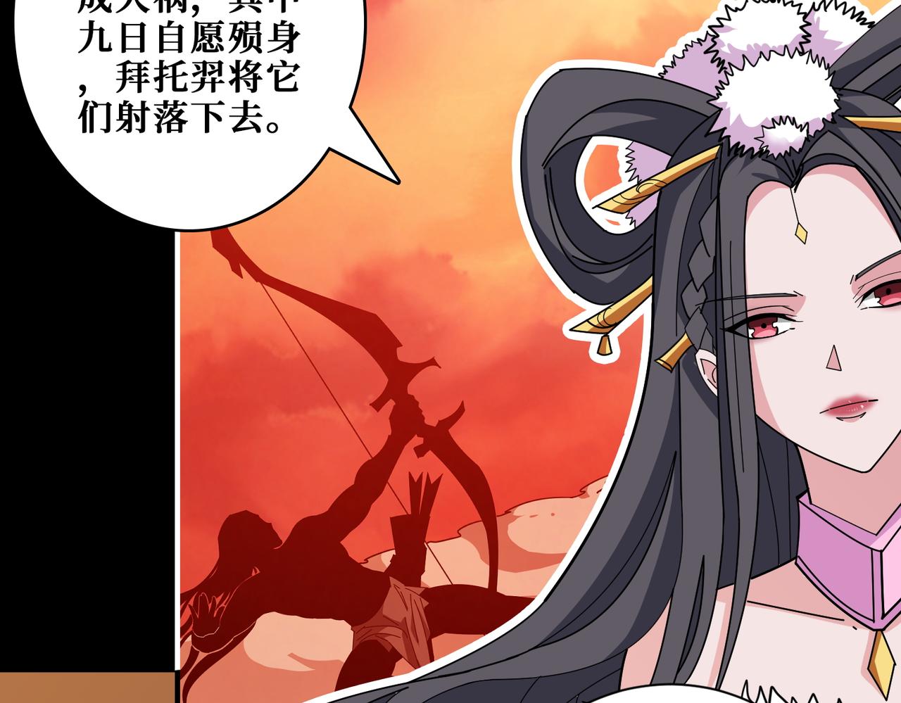 第397话 太阳的边角料66