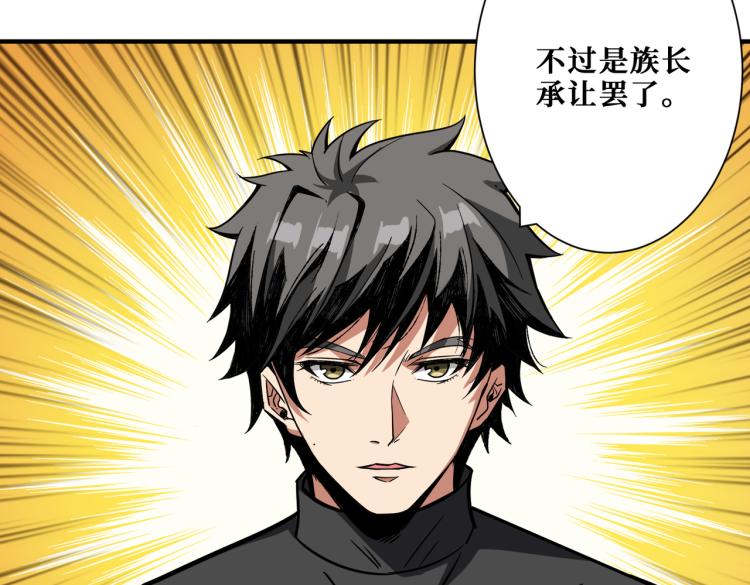 第259话 精力充沛的年轻人13