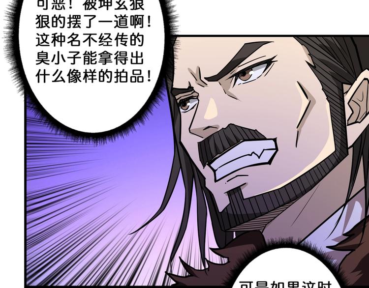 第74话 危机四伏的拍卖会65