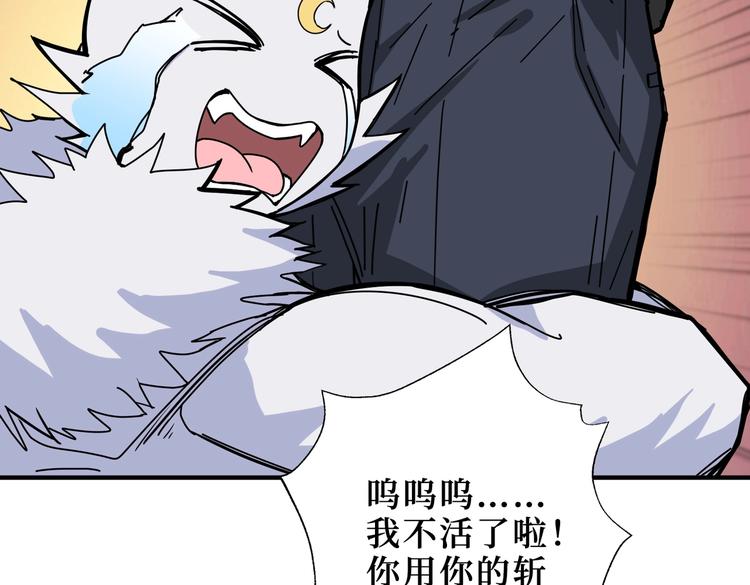 第244话 兽生巅峰48