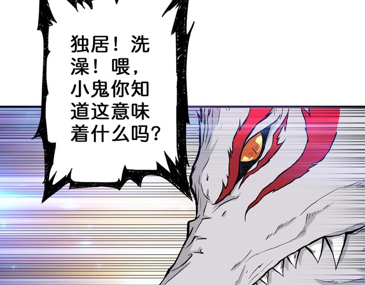 第48话 女神的闺房?61