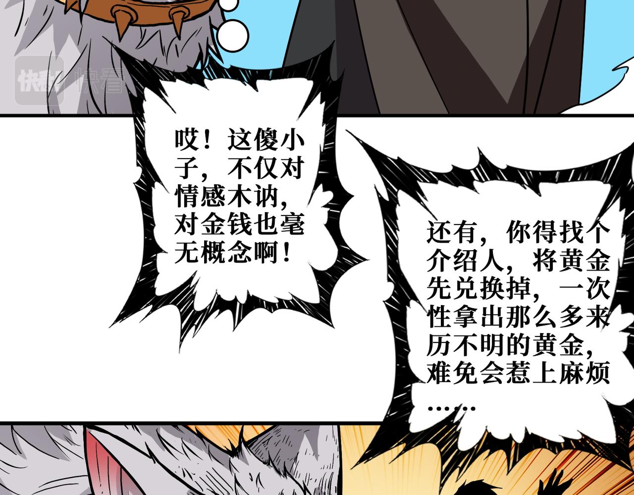 第391话 一夜三折41