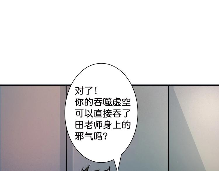 第33话 骚扰46