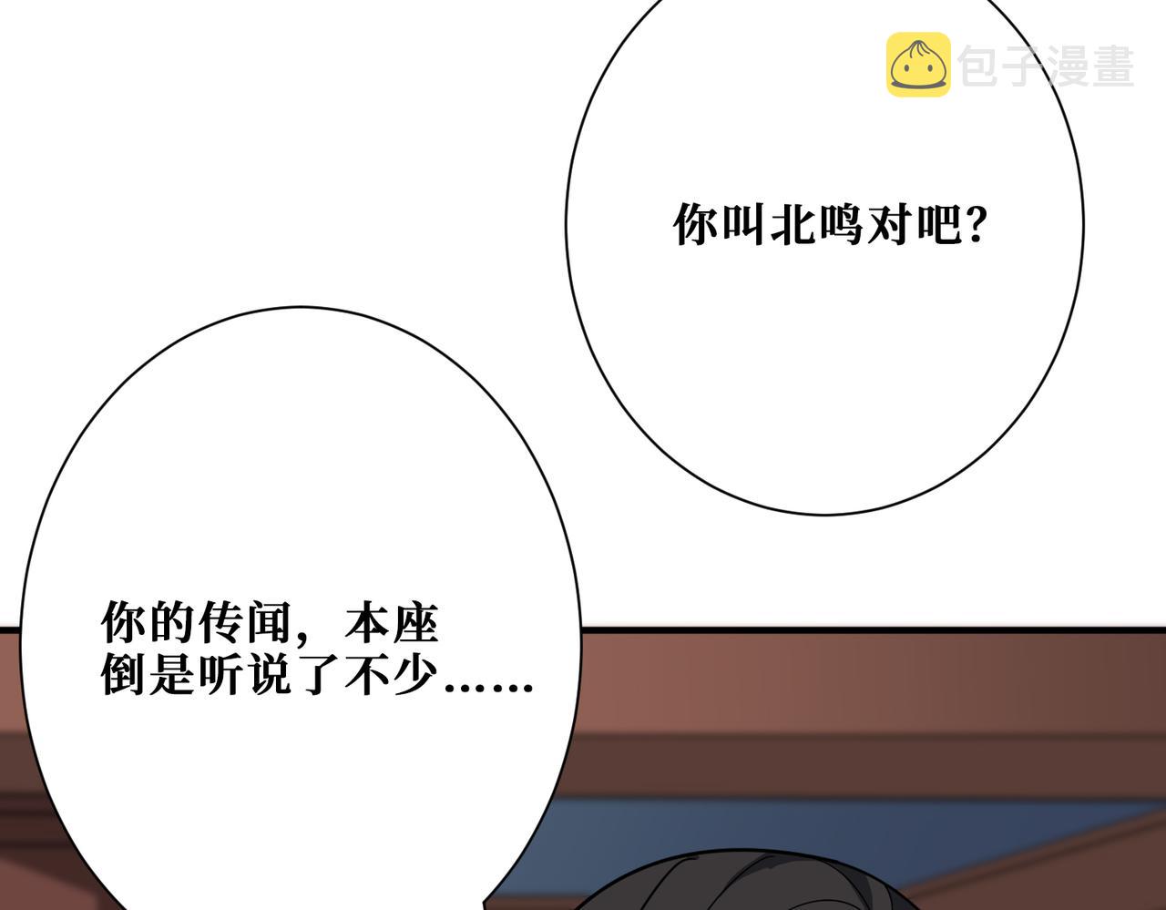 第337话 登仙的捷径57