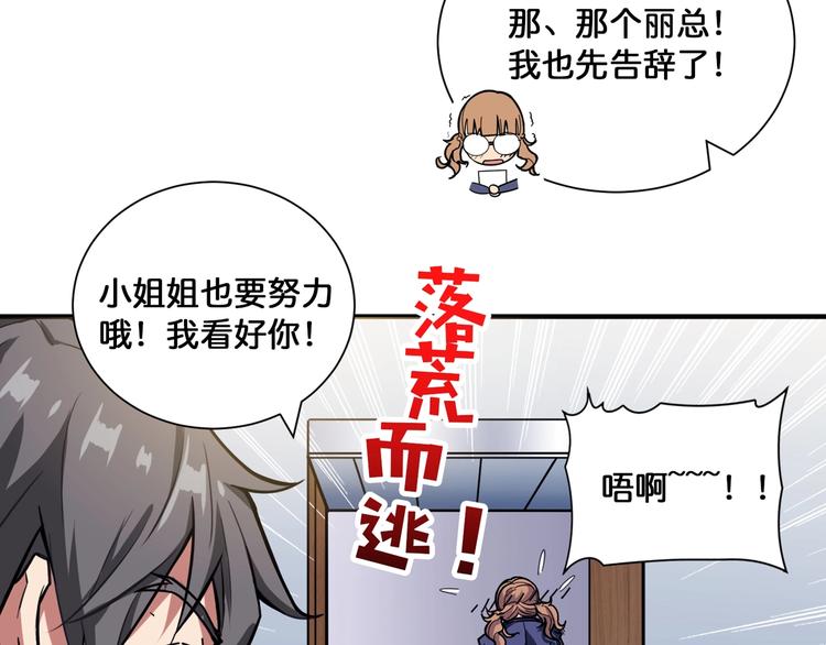 第133话 中医药学的严谨讨论68
