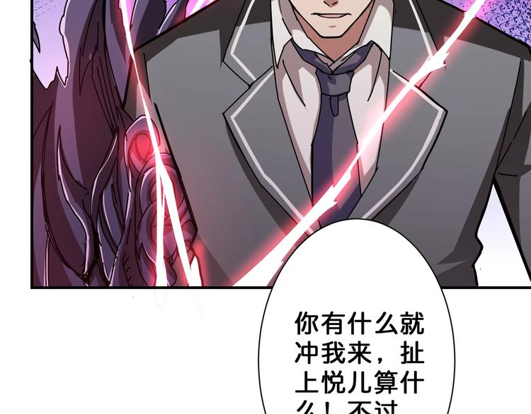 第47话 对弈75
