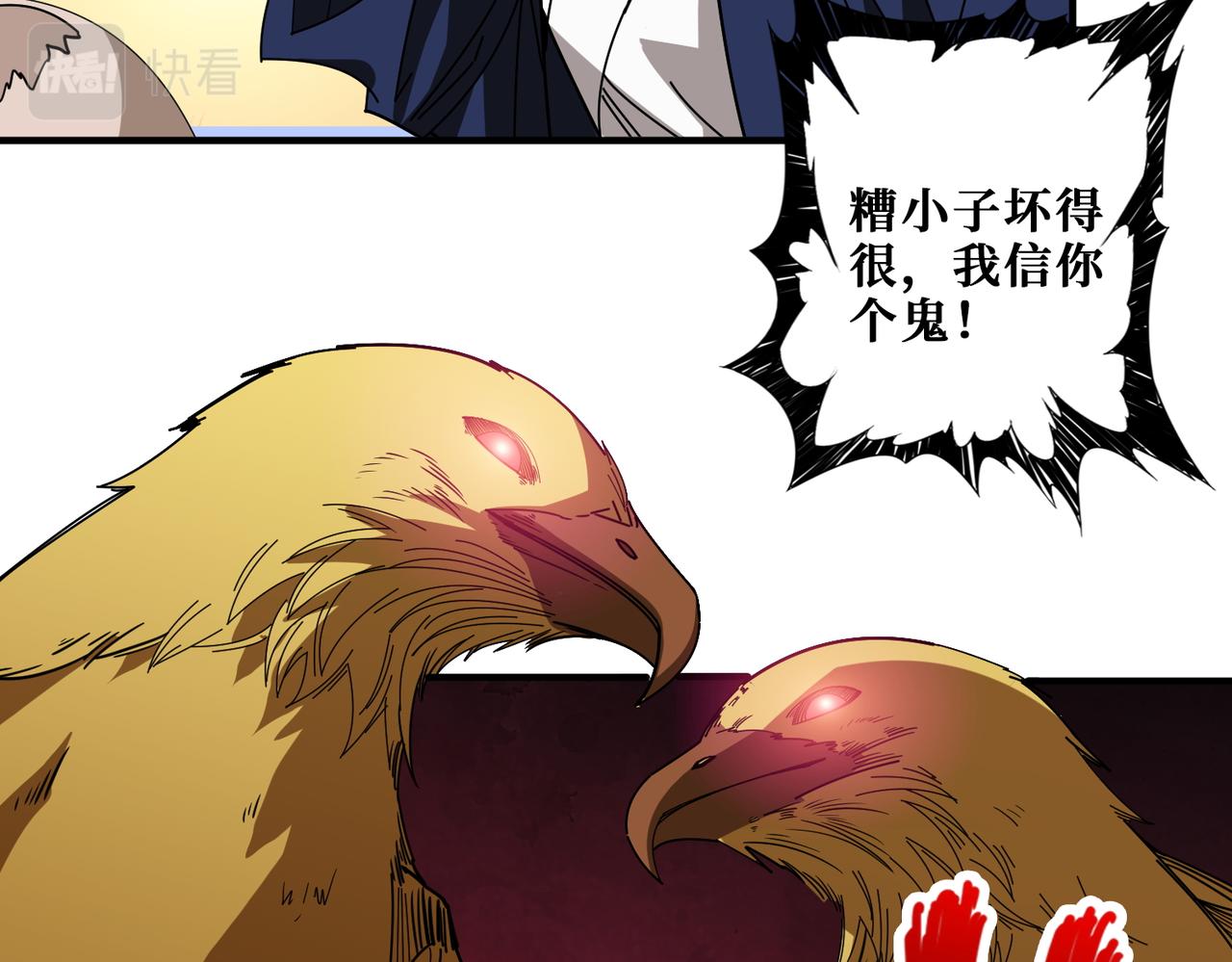 第409话 野爹36