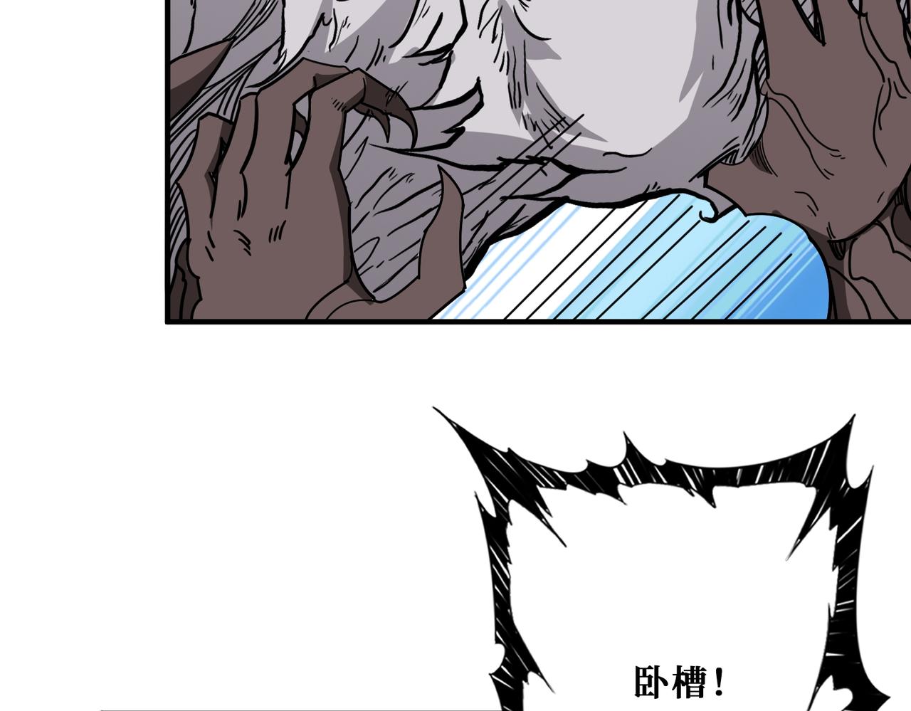 第397话 太阳的边角料106