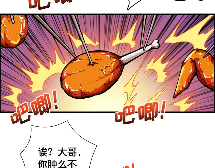 第103话 被支配的恐惧36