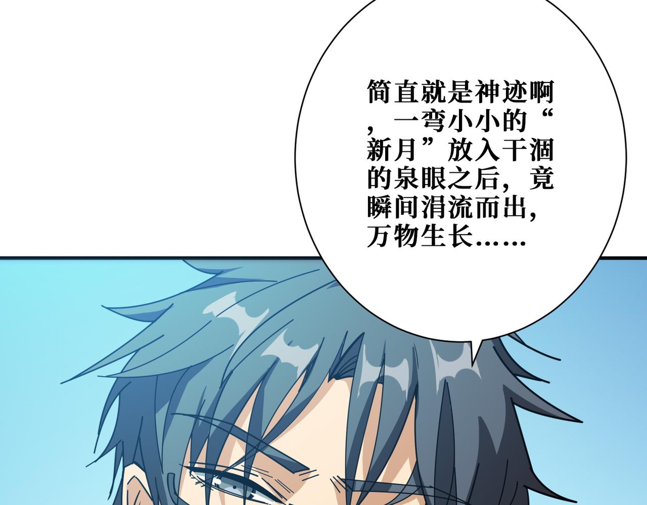第370话这女魔头可太会了！5