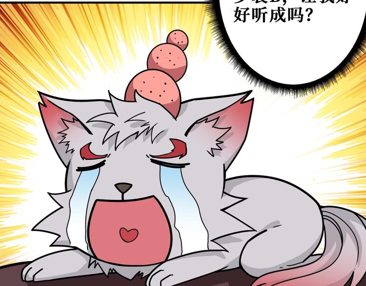 第232话 女婿上门？66