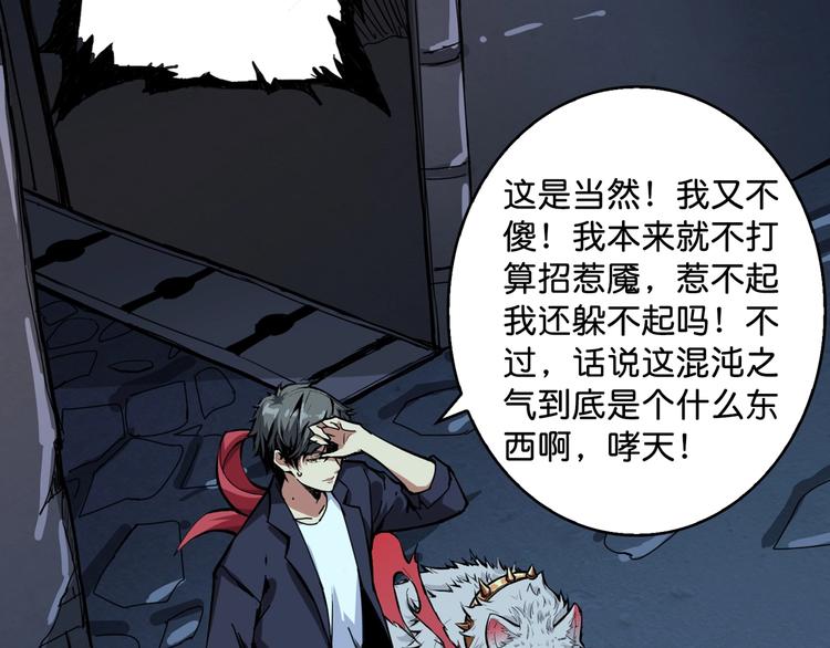 第140话 警告94