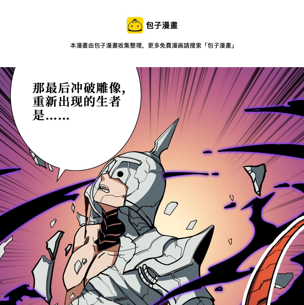第321话 茧80
