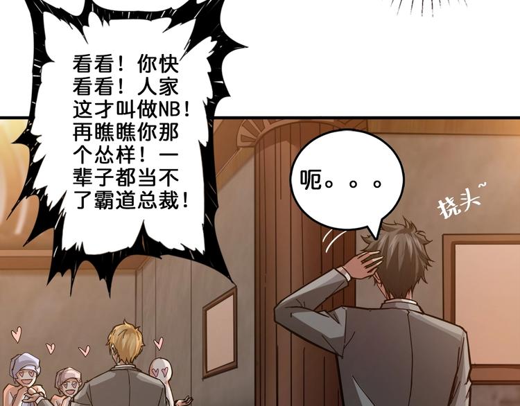 第39话 异变12