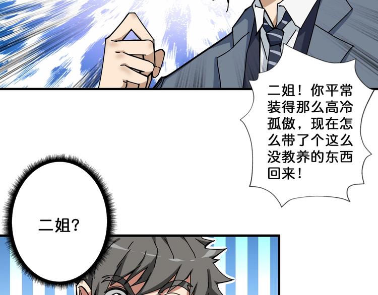 第69话 左右逢源56