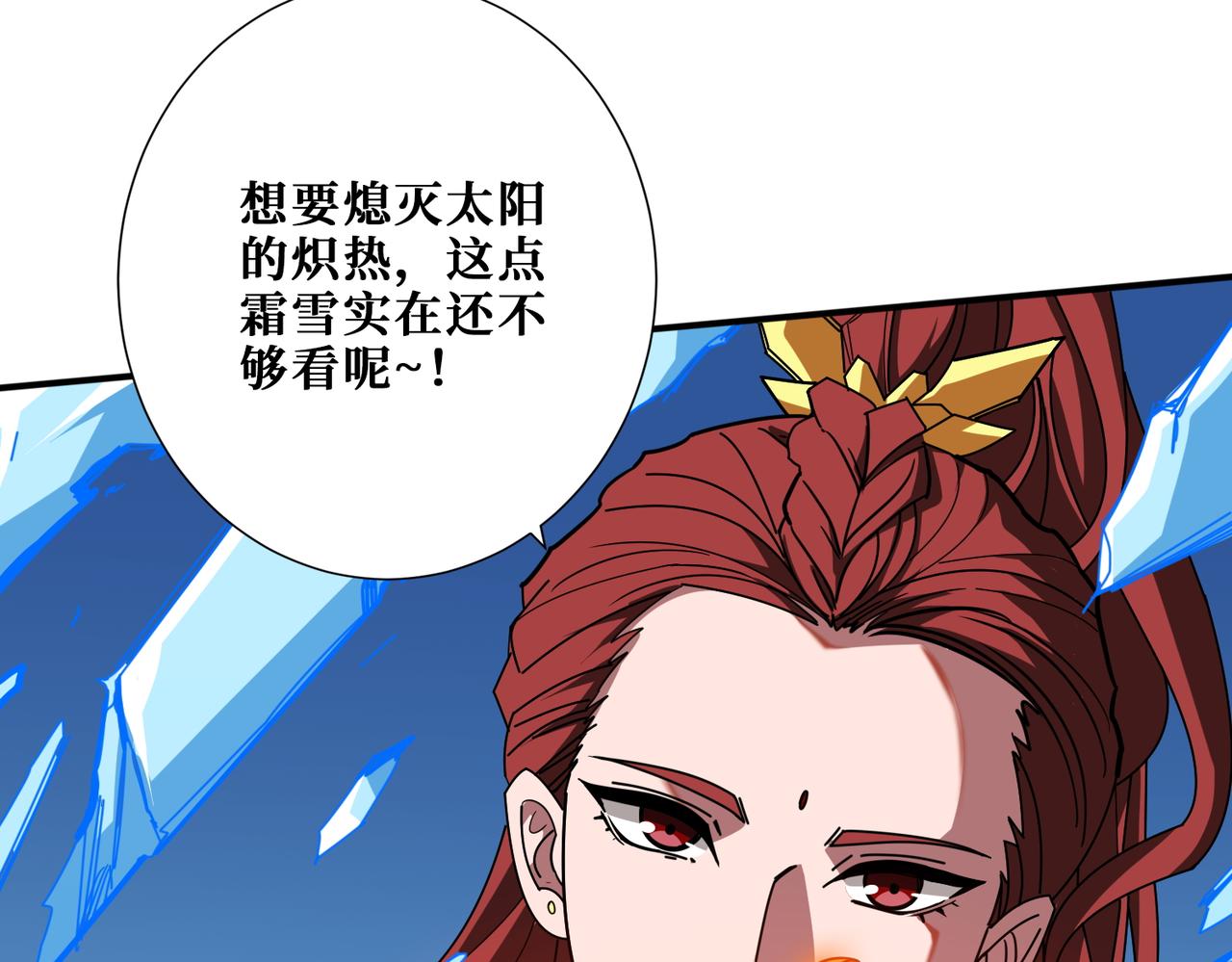 第396话 冰与火78