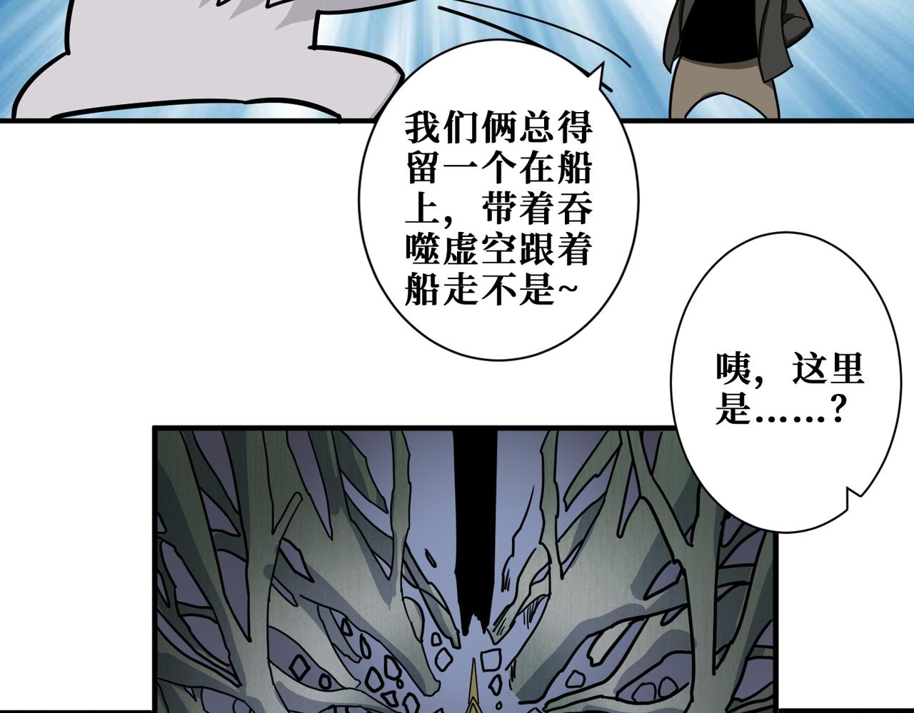 第314话 地界保洁工24