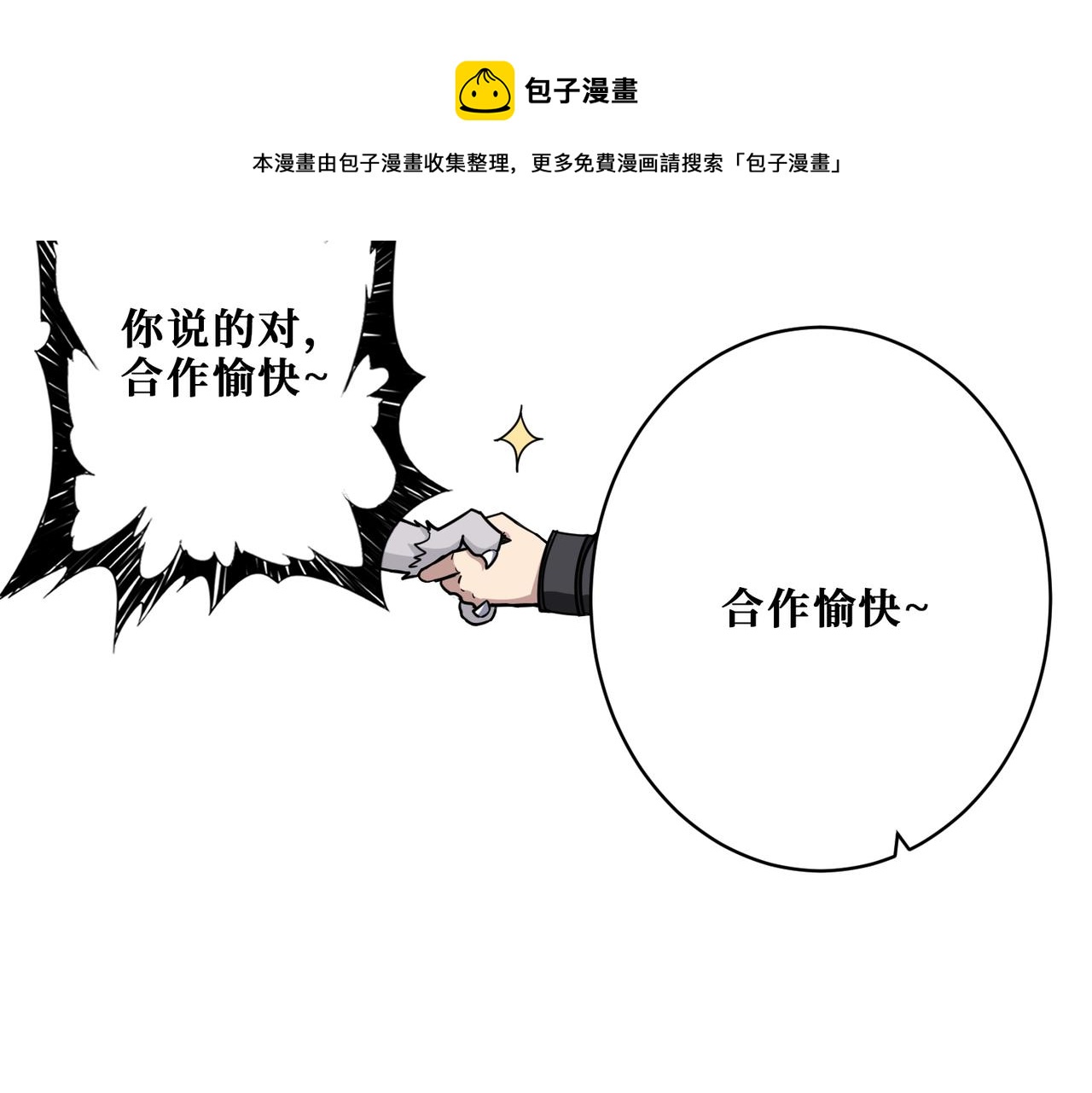 第329话 卧龙凤雏72