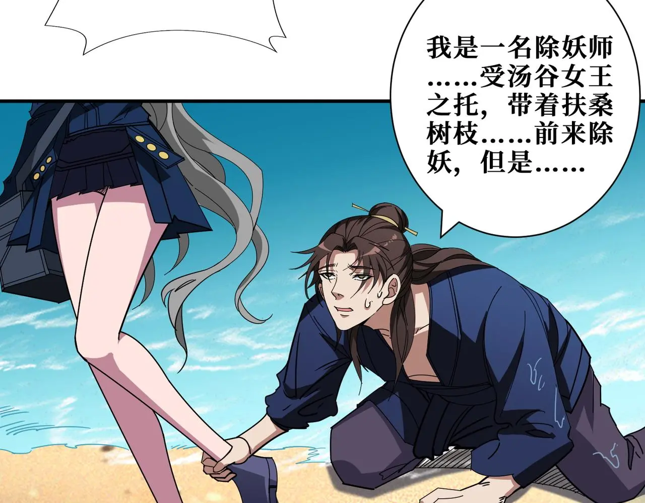 第407话 小人物大梦想76