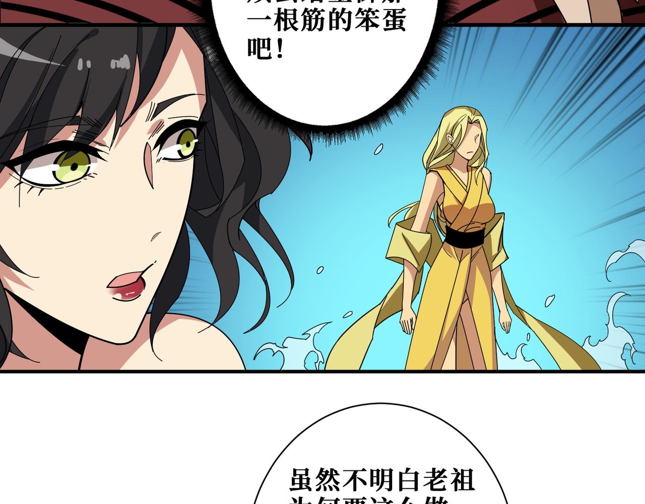 第389话 龙祖60