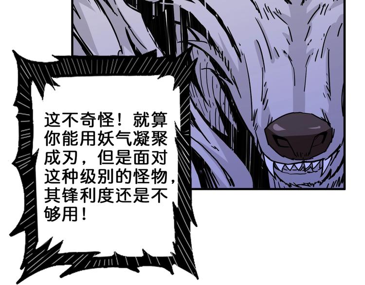 第160话 击倒蜘蛛小姐姐17