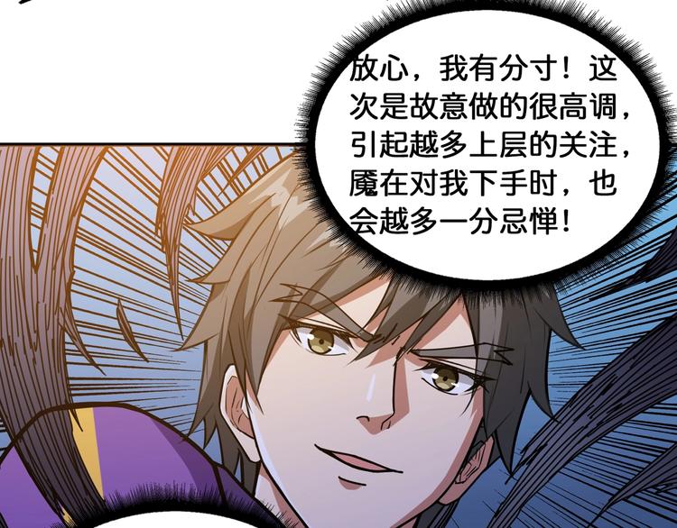 第120话 抱歉你开挂太明显了67
